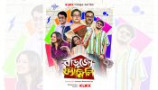 Laughter Unleashed: Klikk OTT's 'Barujjye Family' Brings Kolkata's Quirky Charm to Your Screens 924145