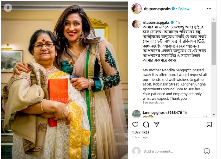 Bengali Actress Rituparna Sengupta's Mother Nandita Sengupta Passes Away At 77 927030