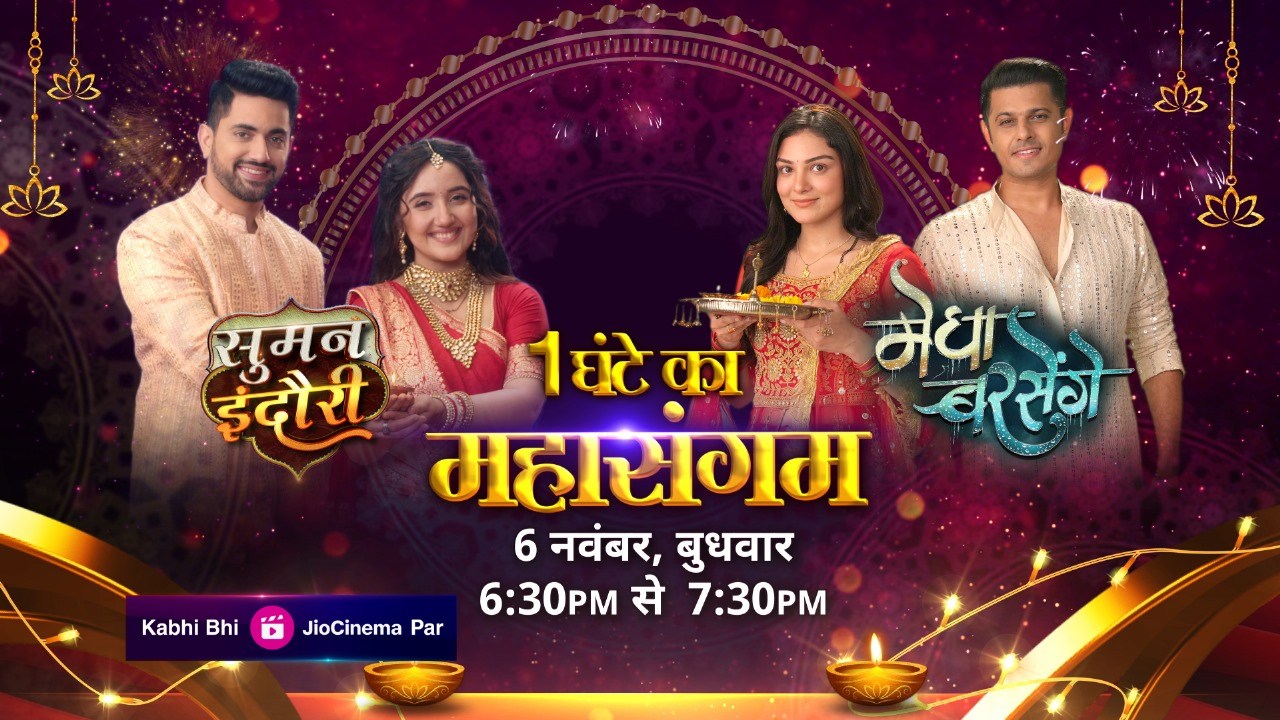 Suman and Megha unite for a fresh start in the Mahasangam of ‘Suman Indori’ and ‘Megha Barsenge’ 924588