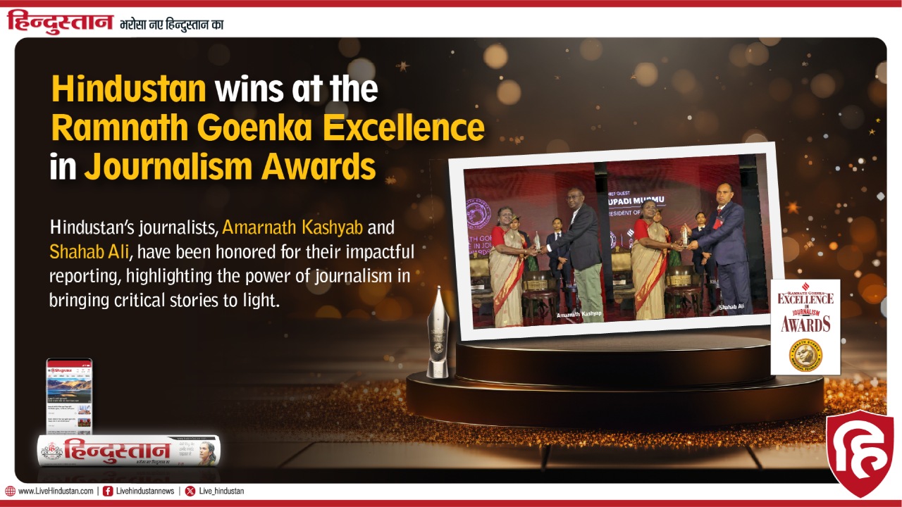 Hindustan Wins at the Ramnath Goenka Excellence in Journalism Awards! 941442