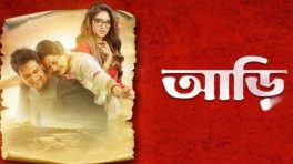 Aarii Review: A ‘bitter-sweet’ tale of mother-son bond