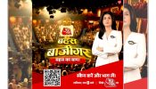‘Bahas Baazigar’ – India’s First Debate along Show by Aaj Tak 943579