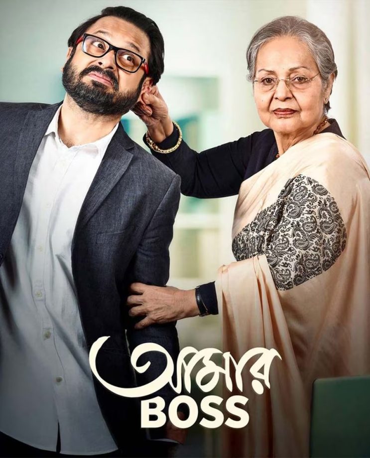 Aamar Boss Review: A love letter to the ones who raised us 947590