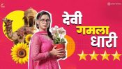 Devi Gamladhaari Rap Song Review: Empowers All Hidden ‘Devis’ Out There 950575