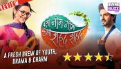 Kabhi Neem Neem Kabhi Shahad Shahad Review (Star Plus): A Fresh Brew of Youth, Drama & Charm 951101