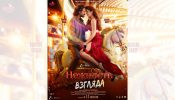 Vikrant Massey and Shanaya Kapoor Starrer Aankhon Ki Gustaakhiyan to Release in Russia on July 11; Makers Make an Official Announcement 953631