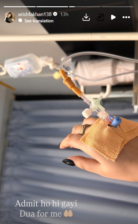 Arishfa Khan Seeks Fans' Prayers Amid Health Scare – What's Going On? 956786