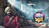 Chhoriyan Chali Gaon Contestants, Release Date, Time And More 957577