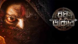 Raghu Dakat Pre-Teaser: Blazing, Blistered & Unapologetically Bold
