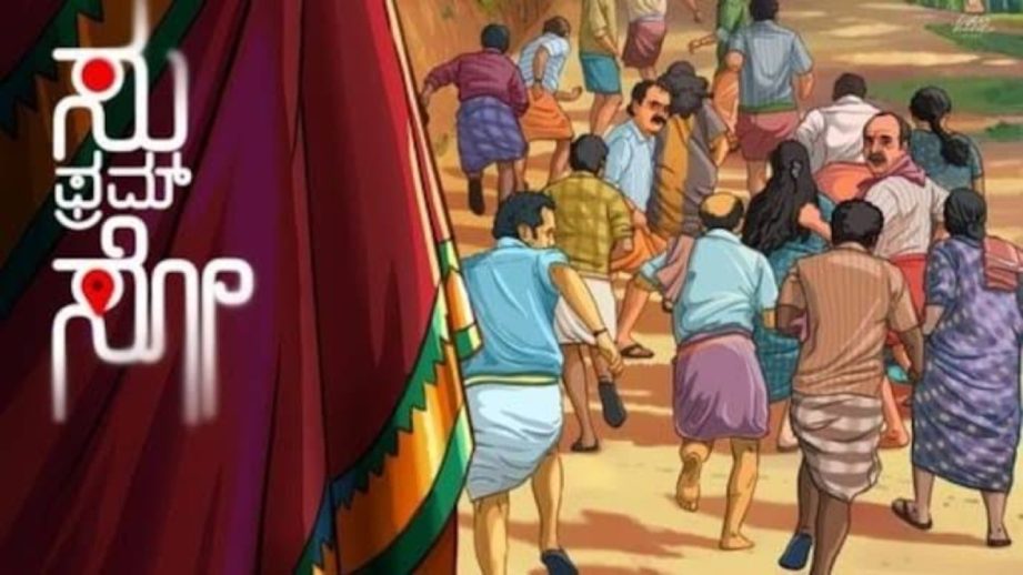 Su From So Box Office Collection Day 26: Earns 79.65 Crores India Nett 963933