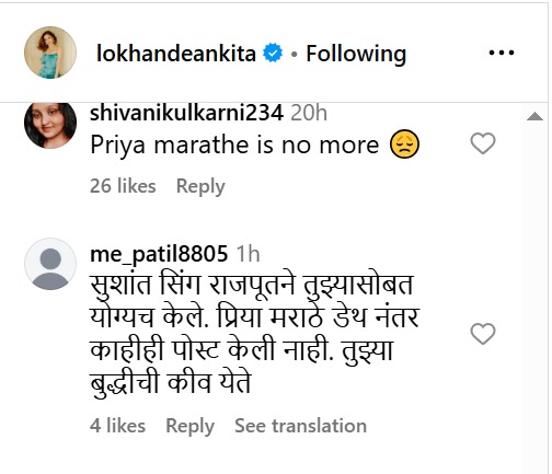 Ankita Lokhande Trolled for Glamorous Post Amid Silence on Co-Star Priya Marathe’s Death 965730