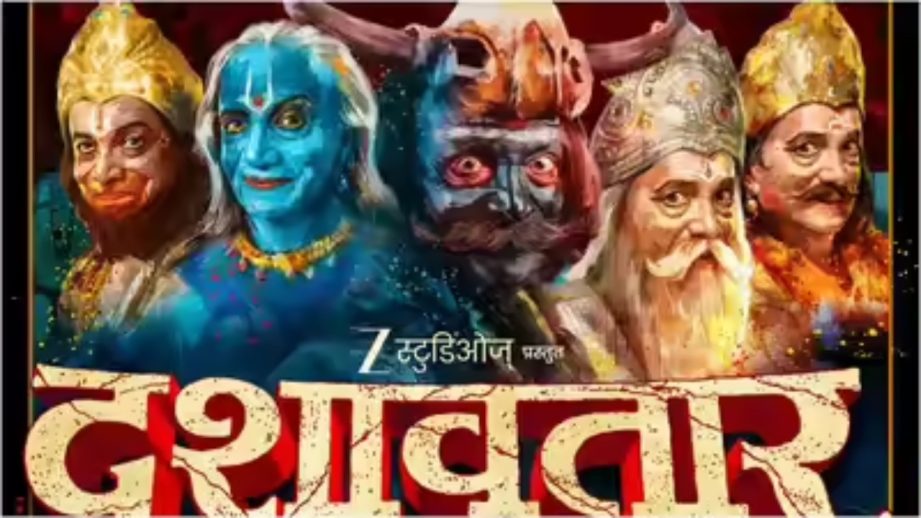Dashavatar Box Office Collection Day 10: Earns 15.85 crores 969516