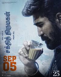 Thrills and Chills: Exciting Movie Releases on September 5, 2025 966526