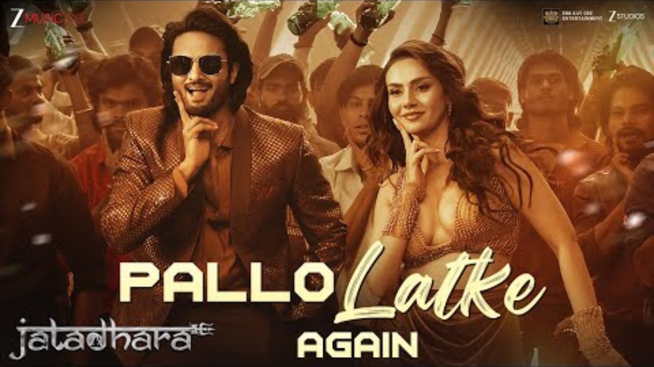 Pallo Latke Song Out Now! Jatadhara Unleashes Its Dance Storm as Sudheer Babu and Shreya Sharma Set The Stage Ablaze With Their Electrifying Dance in The Biggest Song Of The Year