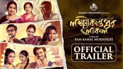 Lokkhikantopur Local Trailer: An Emotional Roller Coaster Ride