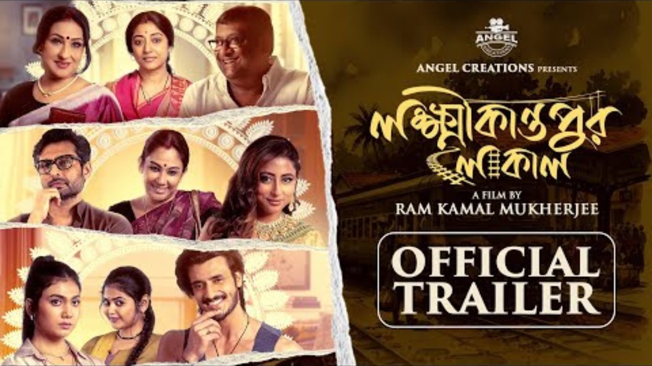 Lokkhikantopur Local Trailer: An Emotional Roller Coaster Ride 976576