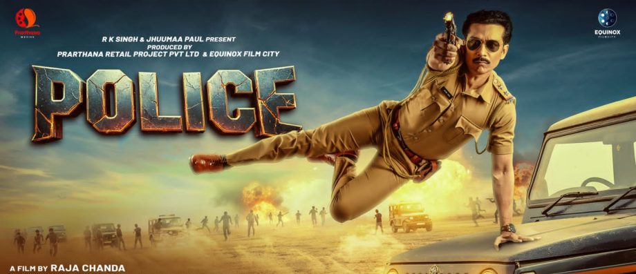 Police Review: An Absolute Raja Chanda Entertainer 977020