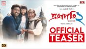 Projapati 2 Teaser Review: The Warmth We Were Yearning For 975715