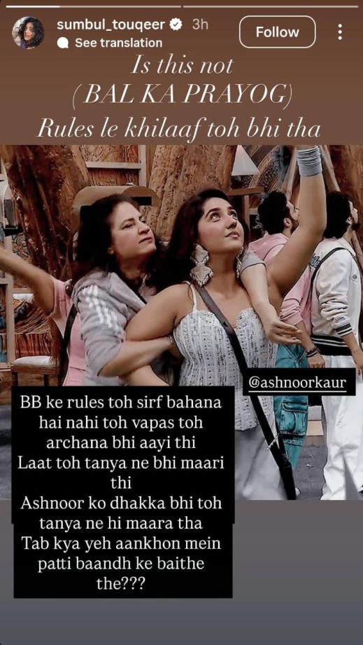 Sumbul Touqeer Backs Ashnoor Kaur, Calls Her Eviction Unfair From Bigg Boss 19 978040