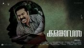 KalamKaval Box Office Collection Day 8: Mammootty's Thriller Film Maintains Momentum, Earns 27.95 Cr 979692
