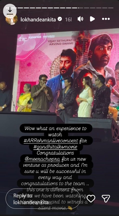 Ankita Lokhande Lauds On-screen 'Aai' Usha Nadkarni For Her Dedication To Her Craft, Calls Her 'Rockstar' 984791