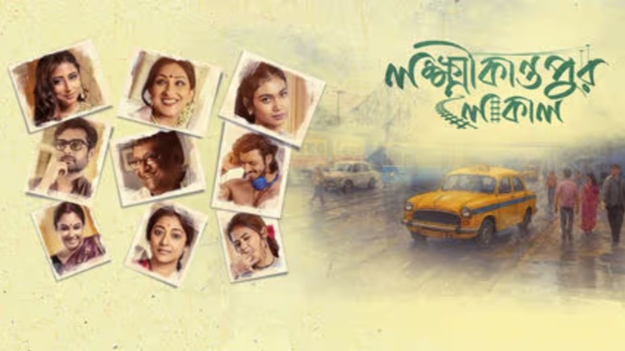 Ram Kamal's Bengali saga Lokkhikantopur Local grabs highest IMdb rating in 2025 981724