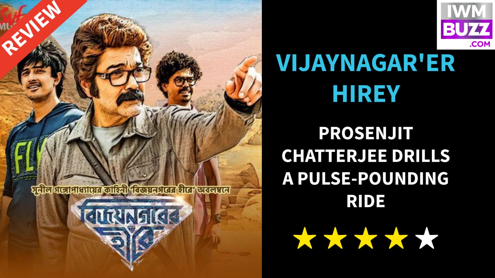 Vijaynagar'er Hirey Review: Prosenjit Chatterjee drills a pulse-pounding ride 984444