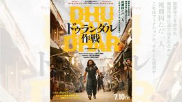 DHURANDAR Set to  Release in Japan on 10th July 2026