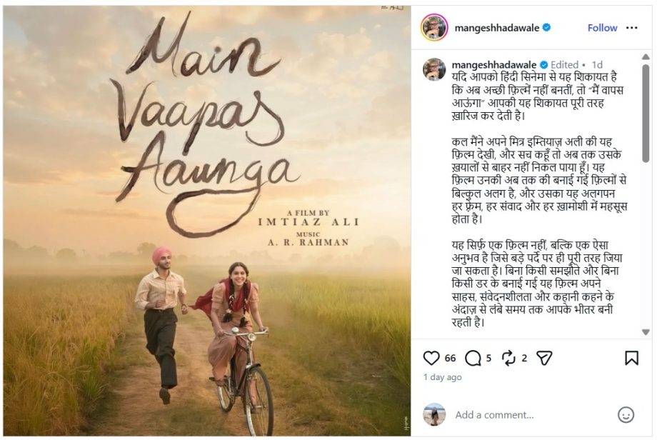 Celebs and Filmmakers Zoya Akhtar, Aditi Rao Hydari, Anurag Kashyap, and Many More Shower Praise on Imtiaz Ali's Main Vaapas Aaunga 999954