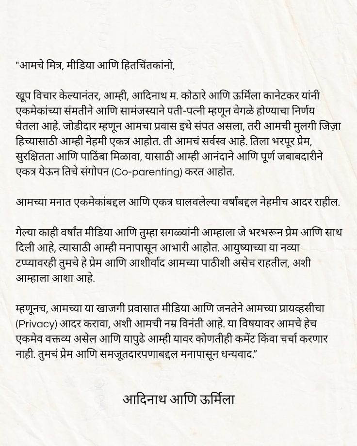 Ramayana Actor Addinath Kothare, Urmila Kanetkar Part Ways After 15 Years; Couple Requests Privacy 1