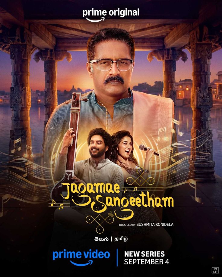 Prime Video Announces September 4 as the Worldwide Premiere Date of its Musical Drama Jagamae Sangeetham, Starring Prakash Raj, Madhubala, and Meka Srikanth 1