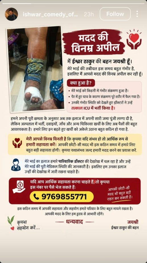 'F.I.R.' & 'Bhabiji Ghar Par Hain' Actor Ishwar Thakur Critical, Family Seeks Financial Help 1